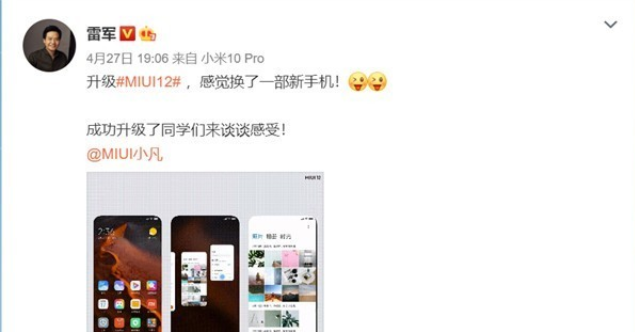 全新升级MIUI系统软件宣布问世，感受更上一层楼，连小米雷军都亲身赞扬