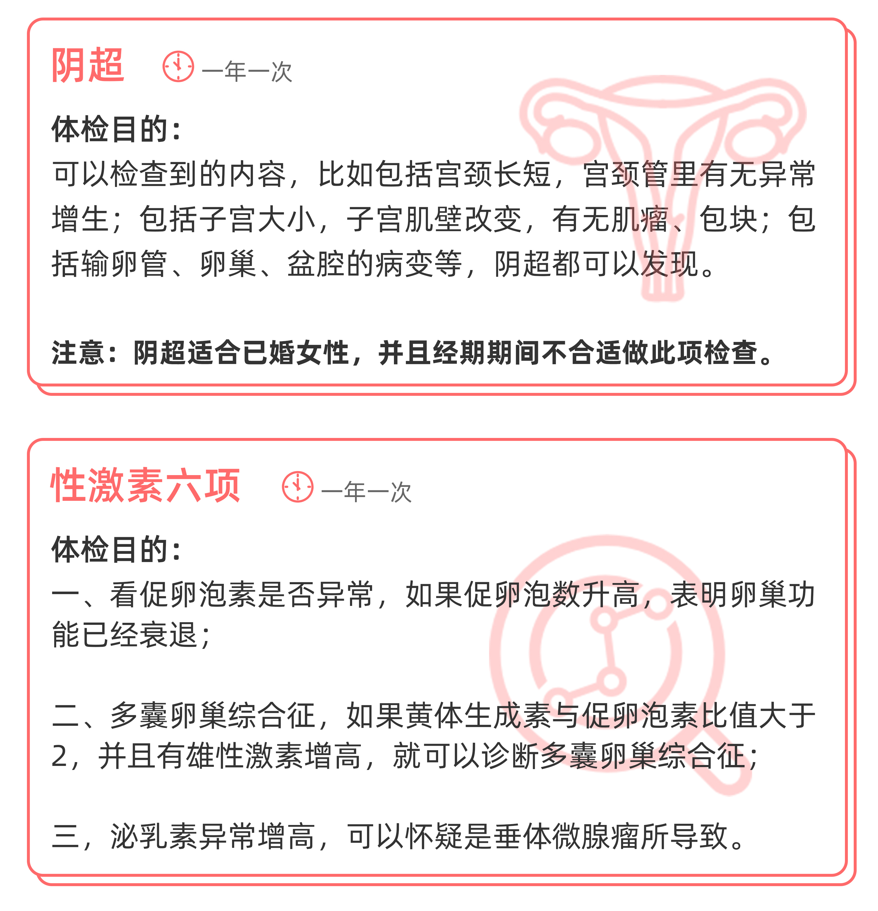 女人就应该对自己好一点，给自己的健康做投资