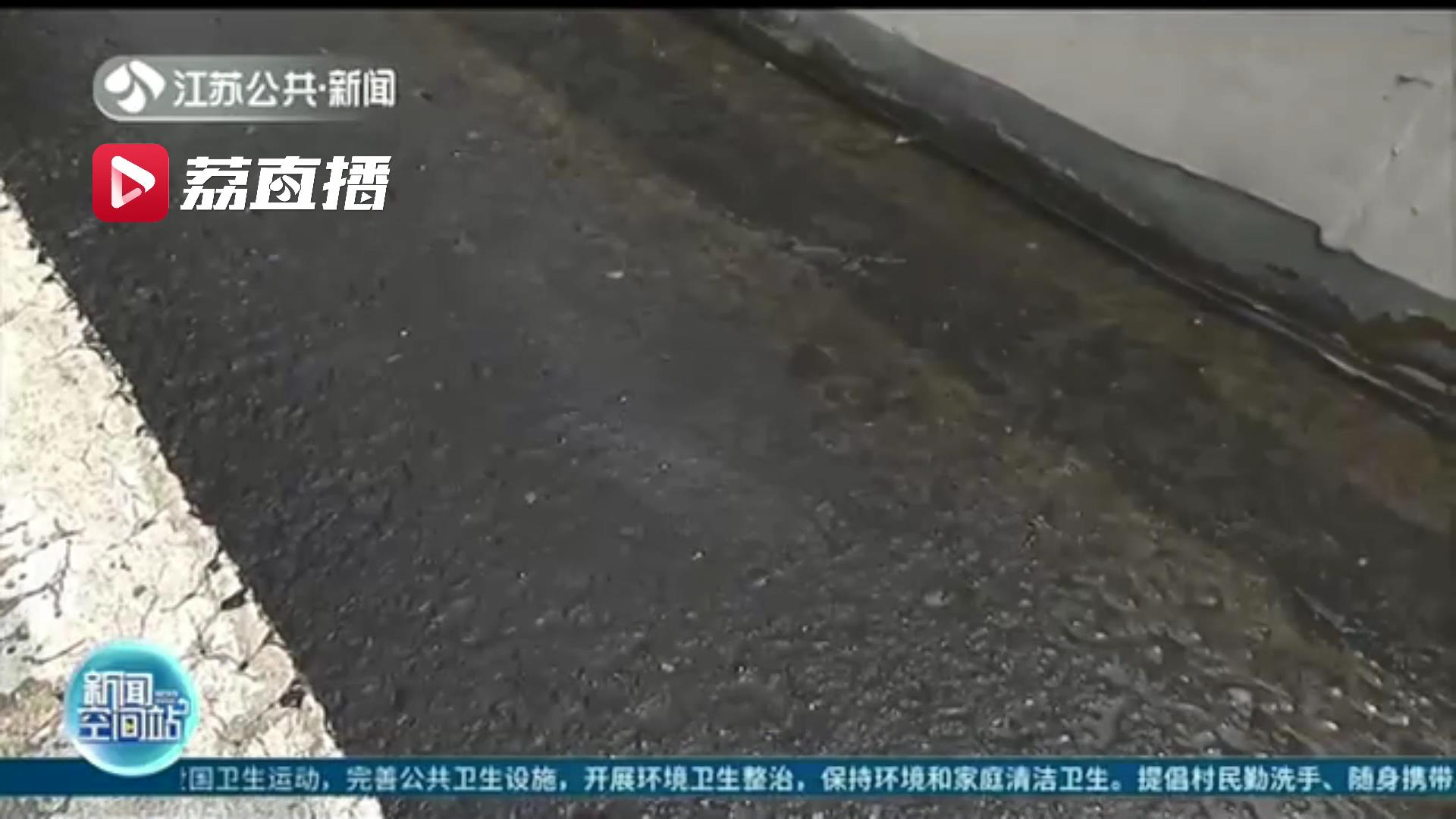 南京一路面“抹油”引发事故 交警：应保持安全距离，切勿紧急操作