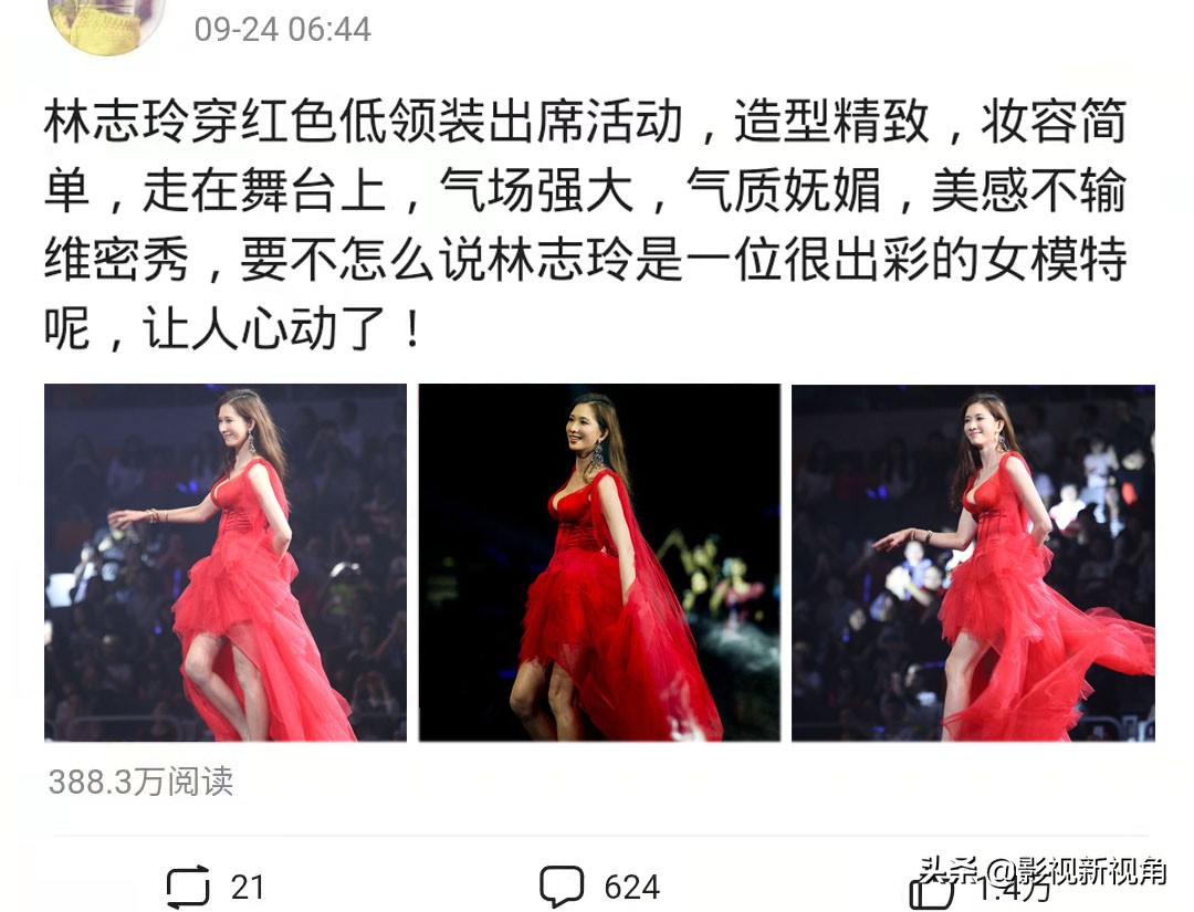 林志玲的高光时刻，穿红色低领装走T台，视觉效