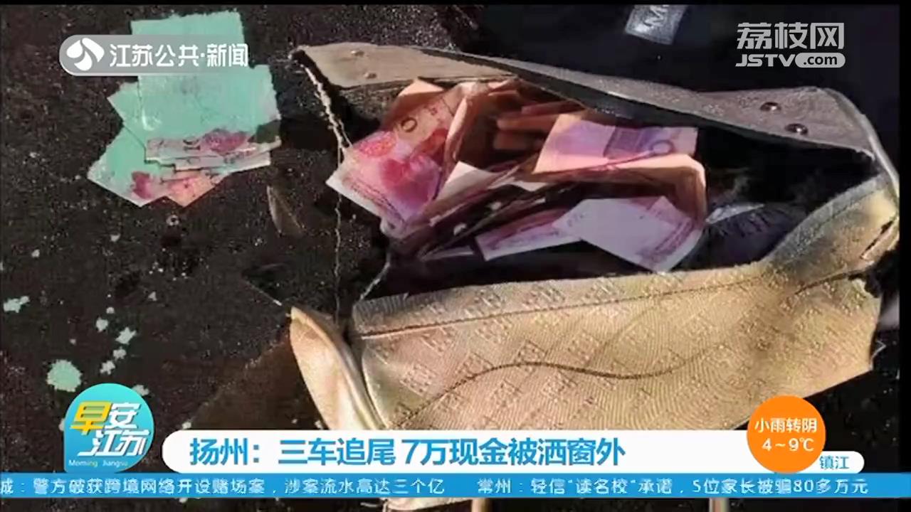 丈夫打工时意外去世 妻子揣着丧葬费回老家又出车祸，7万现金撒出窗外
