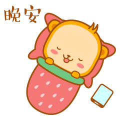 睡前发个朋友圈晚安语 吸引人的晚安朋友圈图片