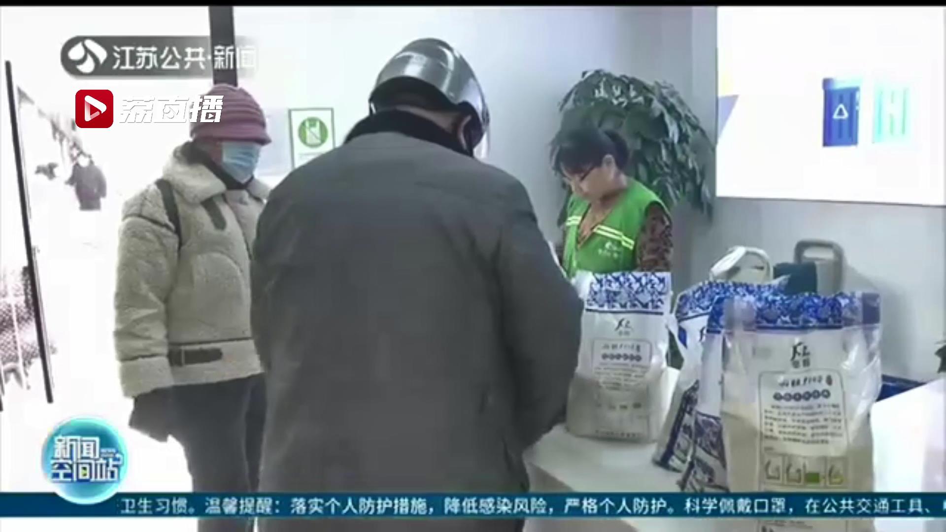 加快拓展积分兑换渠道！南京垃圾分类积分可直接付费用于洗衣服