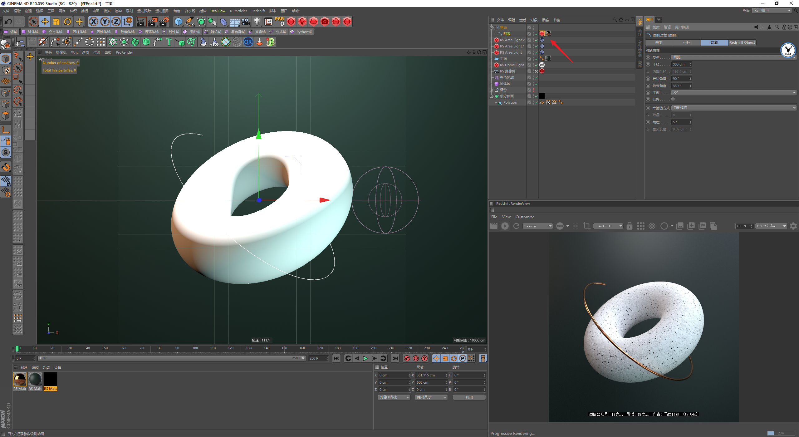 （图文+视频）C4D野教程：使用域制作表面鳞片动画