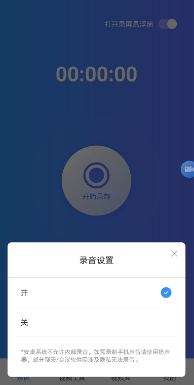 录屏工具哪个好？手机、电脑录屏都ok