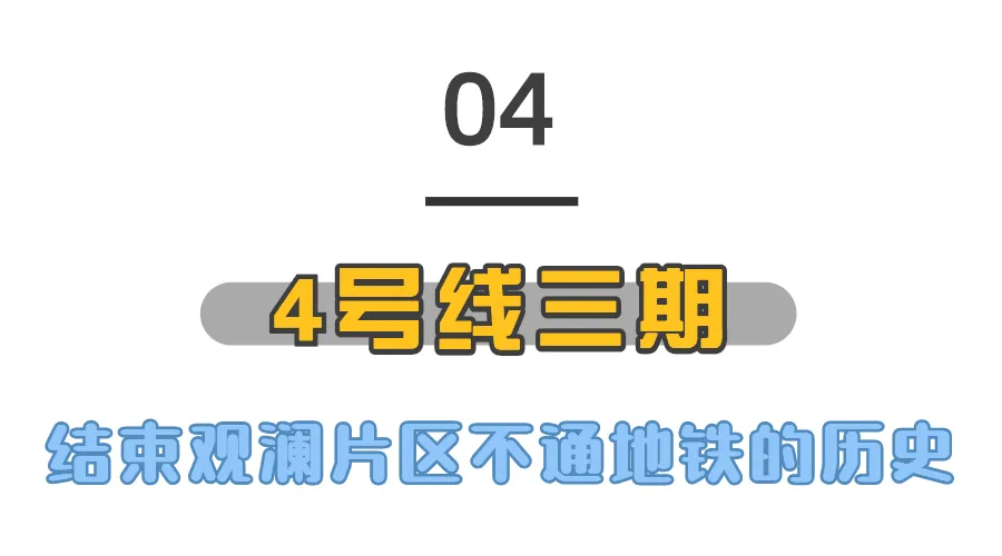 四条新线段今日开通！我市轨道交通运营里程突破400公里