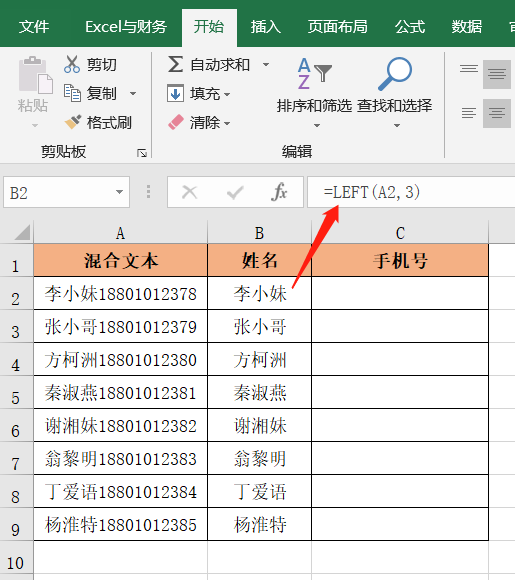 Excel函数公式不求人：13个常用函数公式，拿去套用