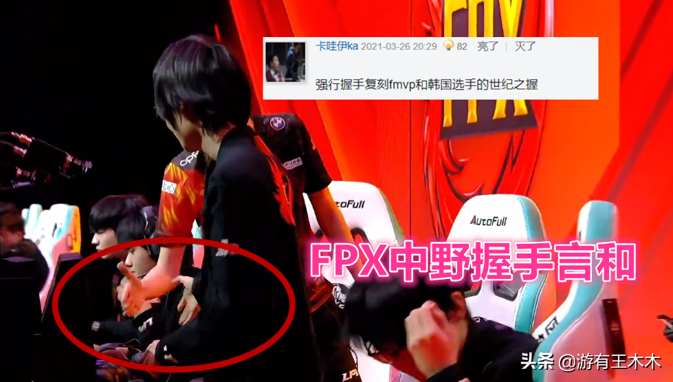 "The head of young season is protected! " in FPX wild handclasp make peace, explanation grows wool to be blown up by vermicelli made from bean starch however