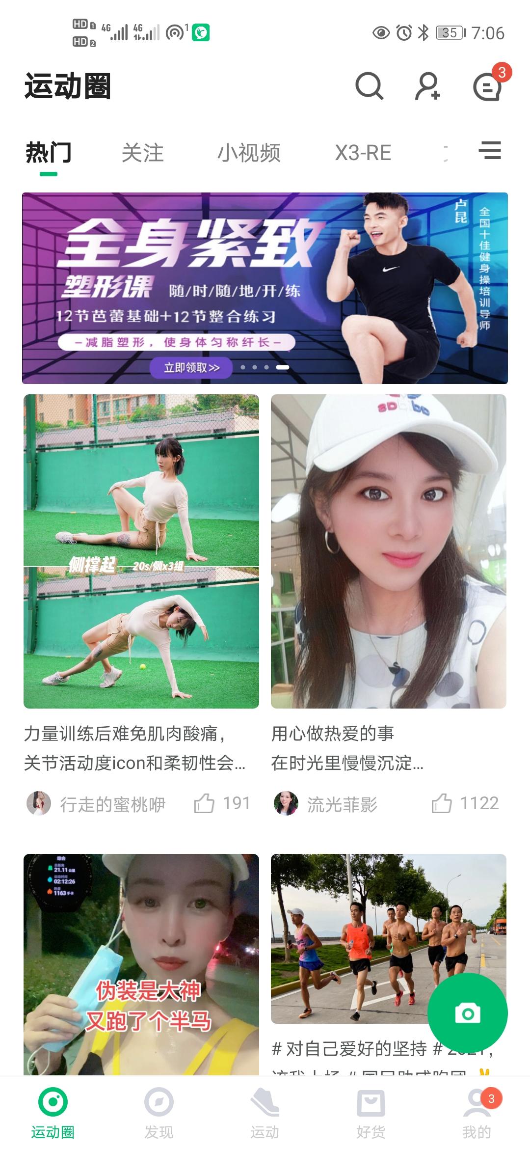 这个中秋还在准备送月饼？不如送一个咕咚运动手表