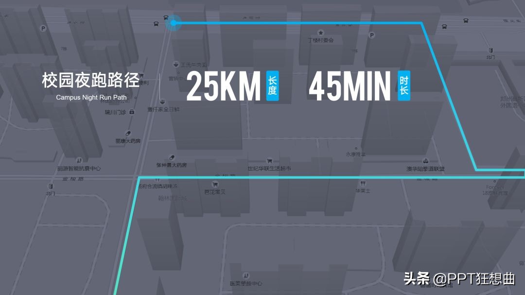 阿里发布高德地图“情趣点”，我却用它做了份PPT！网友：厉害