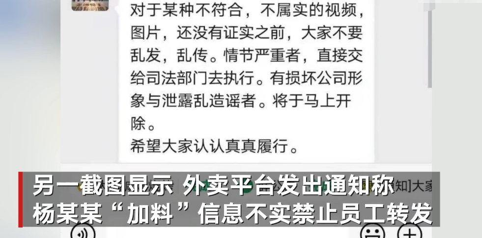 外卖员自曝在外卖加老鼠屎和尿液 警方已介入调查