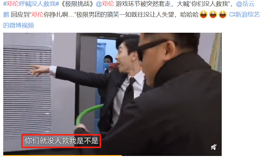 鄧倫為醫(yī)護人員點外賣，穿王子裝做俯臥撐，被岳云鵬等人“出賣”