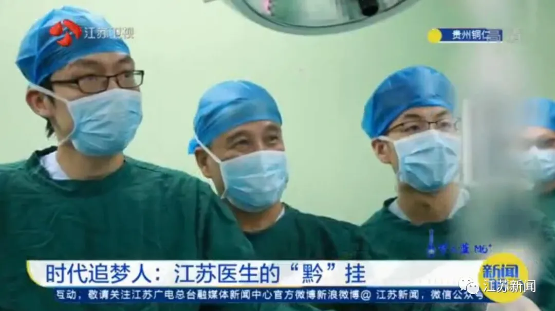 江苏医生■3年，425人次，他们为生命搭建“快速通道”