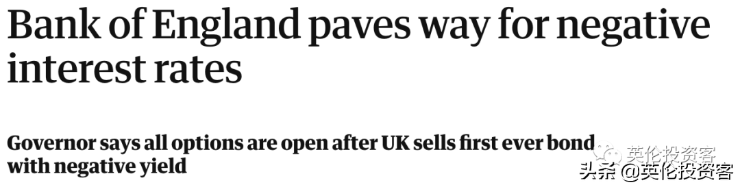 英国即将负利率？