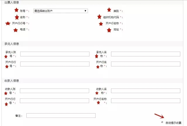 干货：农业银行电子承兑汇票实操宝典，建议直接收藏