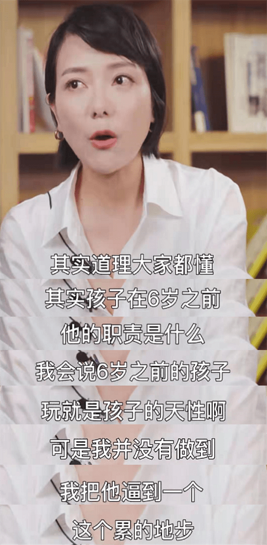 当妈不易！杨乐乐落泪自述鸡娃教育，曾报8个兴