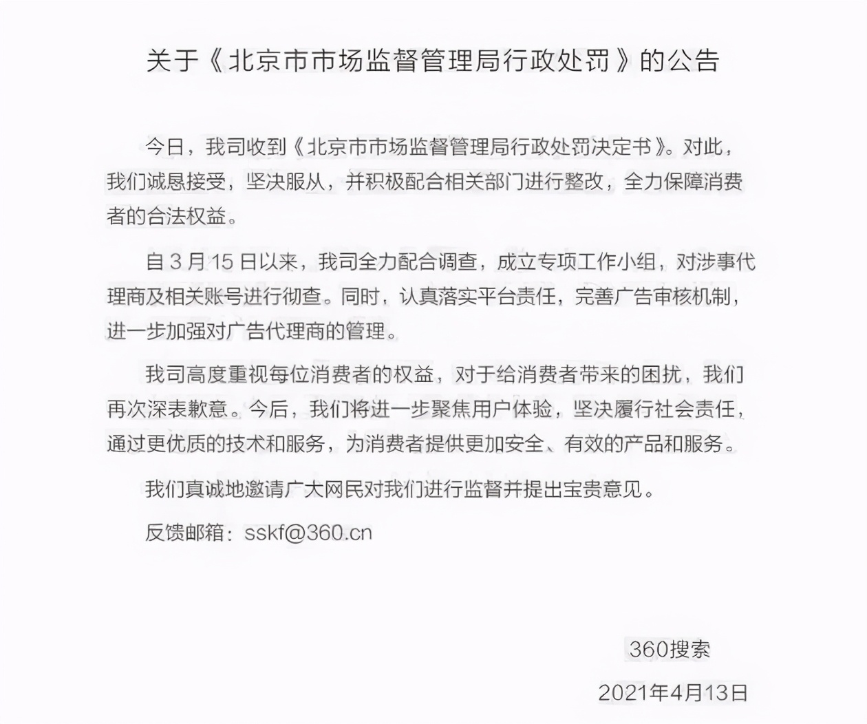 阿里公佈花唄借唄整改方案 蘋果在英國因虛假宣傳遭投訴 默謙先生 Mdeditor