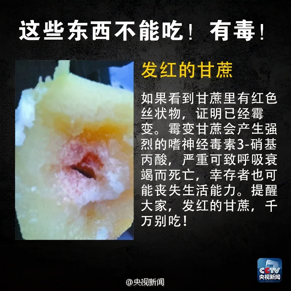 紧急提醒！近期多人中毒，这种蔬菜东莞人慎吃