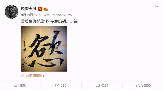霍尊被彻底封杀，火风说“过错是别人的”，在委过于人，令人不爽