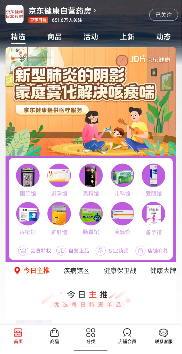 疫情下的&ldquo;线上药店&rdquo;优势显现 五大医药电商平台哪家给力？