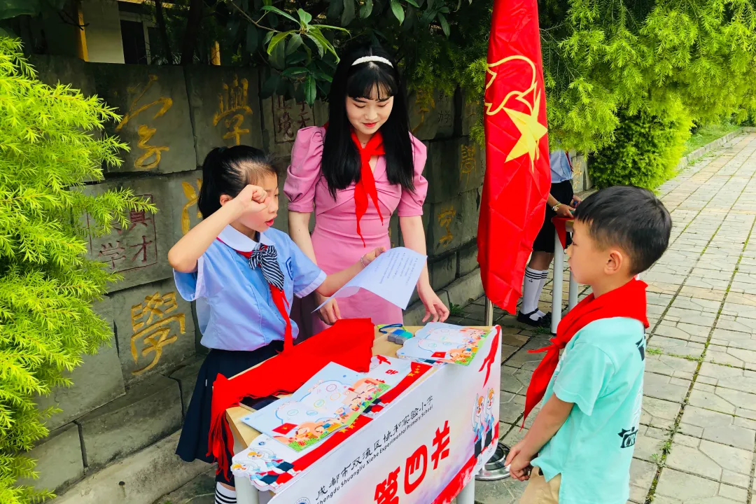 双流区协和实验小学开展「你好,红领巾」入队争章闯关活动