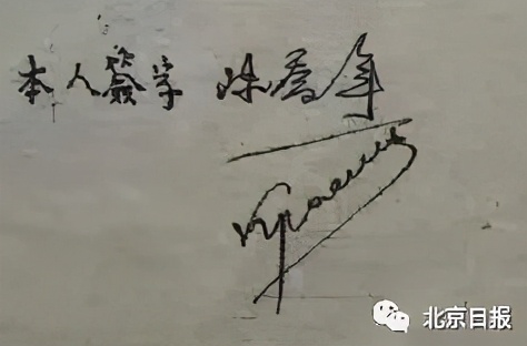 他的履历表首度公开，直登热搜第一！这些细节很热血——