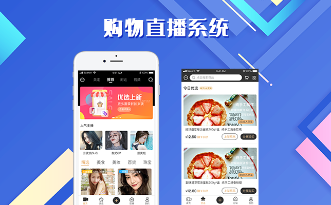 电商平台搭建，电商源码开发，开发模式与中心点