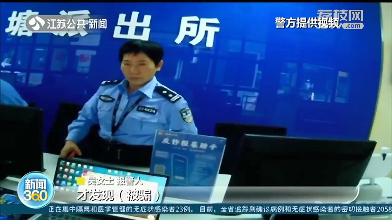 南京：“公司领导”发来一封邮件 会计进群后被骗走5.5万