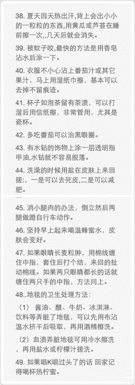对付身体小毛病的80小妙招】打嗝，去眼袋和黑眼圈等，建议收藏-第6张图片-农百科