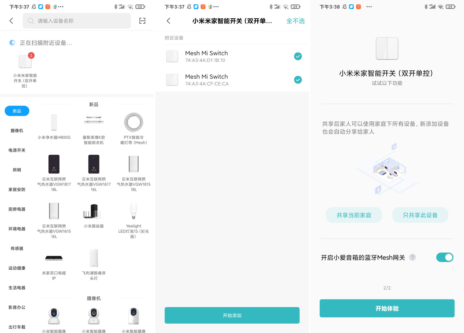 没有零线也想用智能开关？用米家智能开关就行