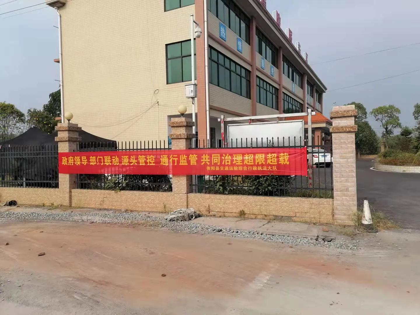 我县开展《湖南省治理货物运输车辆超限超载条例》宣贯活动