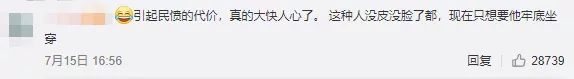 林生斌,真的被查了