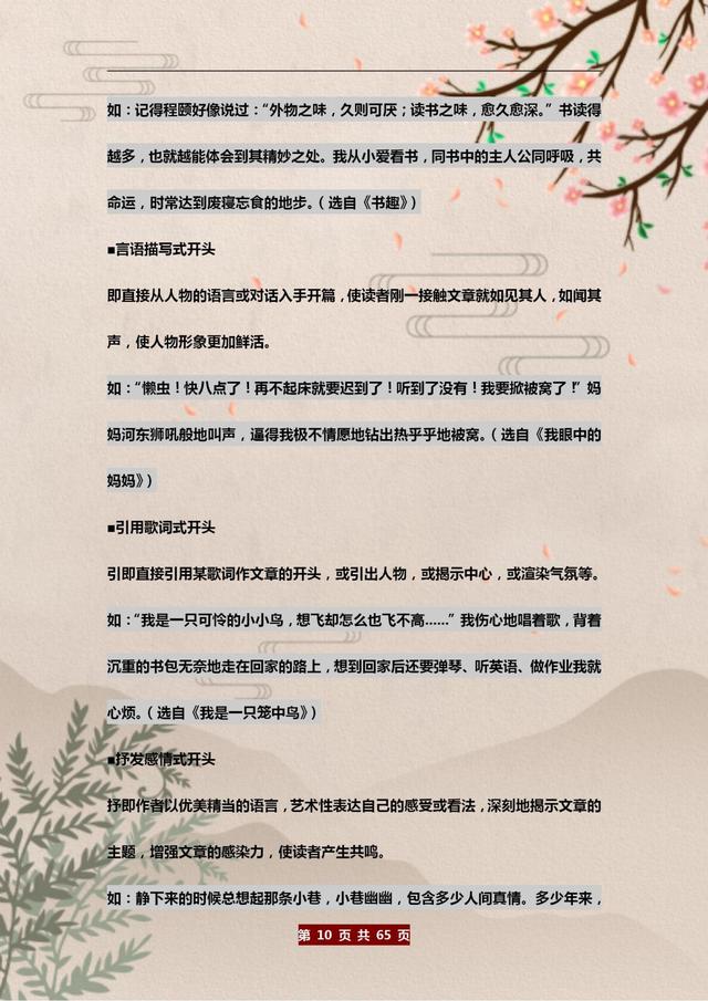 这妈妈“真有才”：教儿子“十个”写作技巧，难怪篇篇都是范文