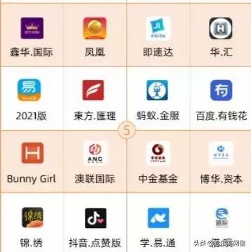 这些APP，请立即卸载！