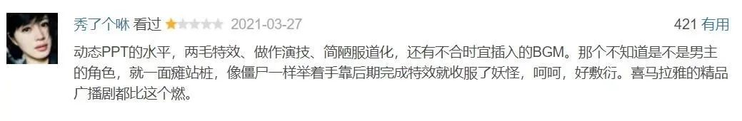 Graceful plunge into public praise of new theatrical work to be not protected, take change specially good effect cheap, audience evaluation: 