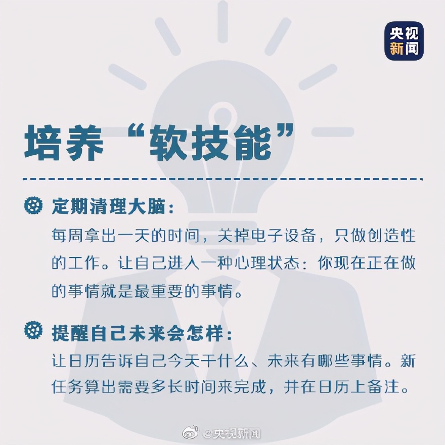 轉(zhuǎn)存！初入職場不用慌！做好這些事
