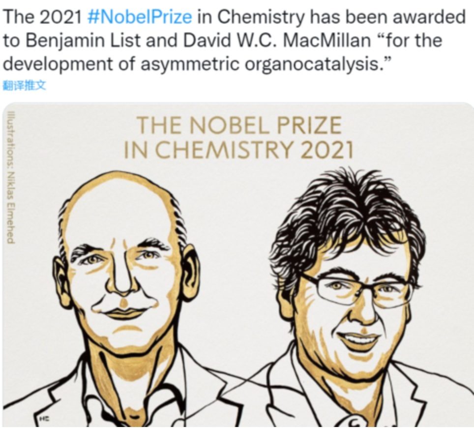2021诺贝尔化学奖揭晓 2名科学家获奖