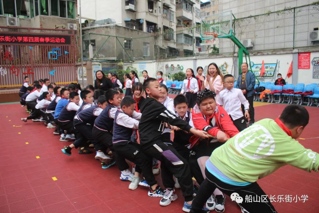 船山区长乐街小学举办第四届春季运动会(图10)