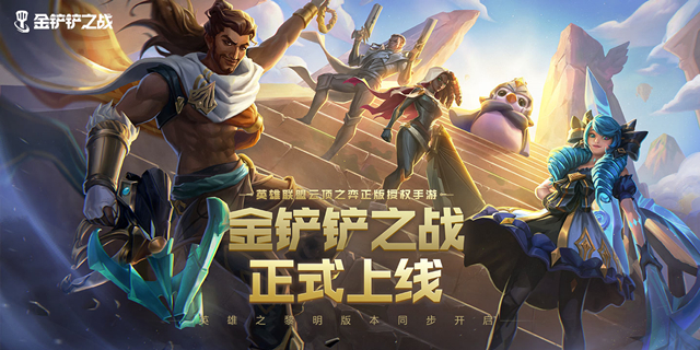 金铲铲之战：6换形师当主C，龙女和杰斯2选1，你更倾向于谁