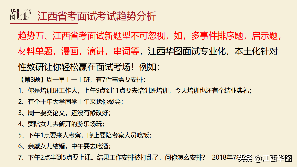 2021江西省考面试考情考务分析，一篇让你读懂江西省面