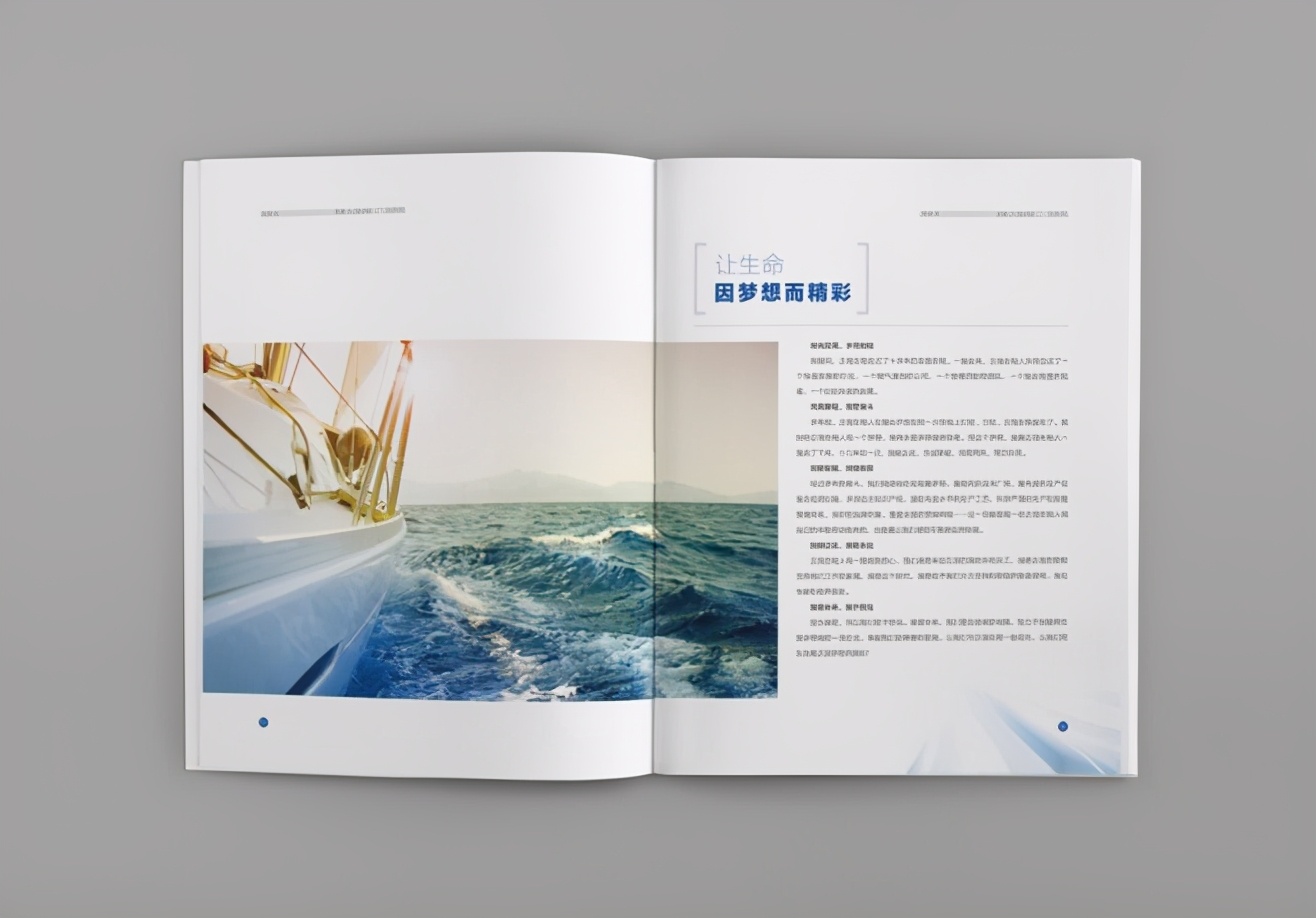 学会制作企业画册，让企业快速实现宣传推广