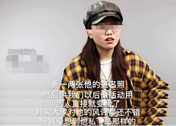 圈内人爆料明星耍大牌？台上亲和台下不屑，《爱情公寓》演员躺枪