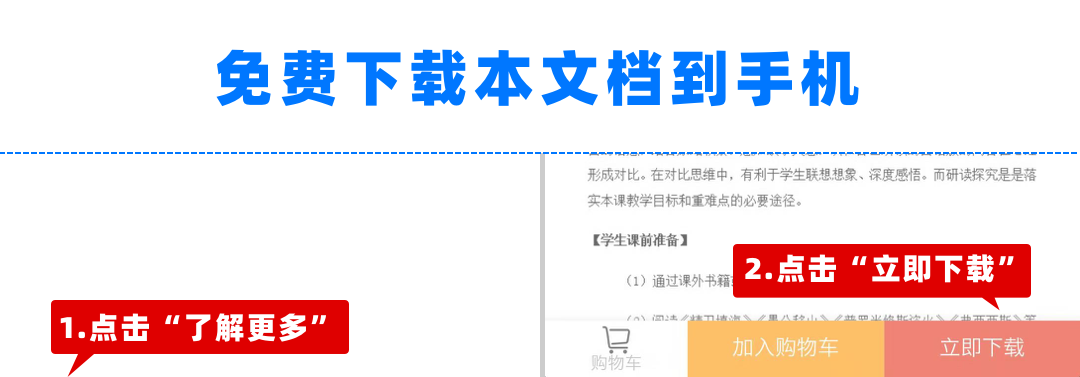 部编语文《苏州园林》一等奖教案，名师一出手，课堂效果不一般