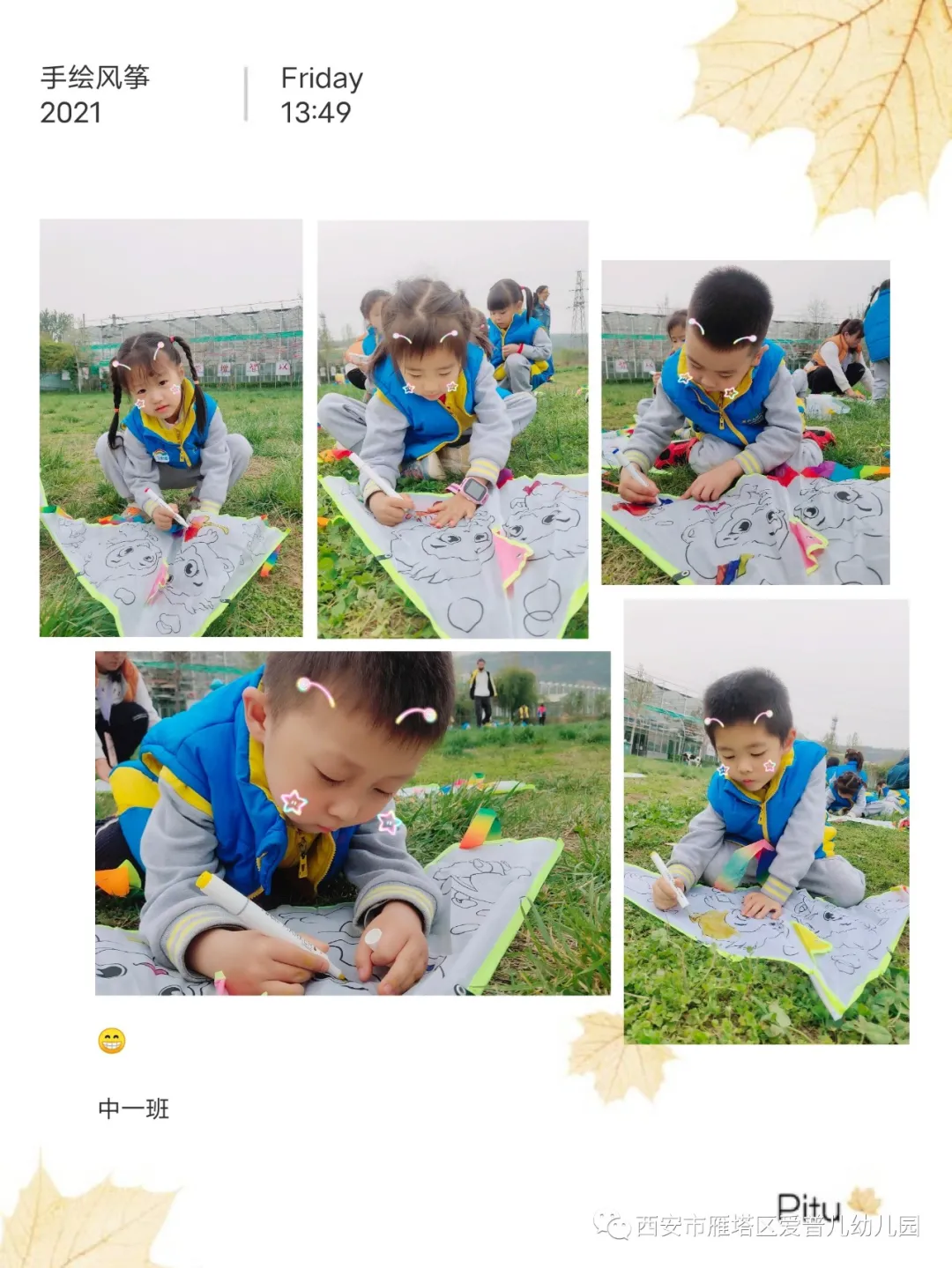 ����عˡ����ն��׶�԰�а�����ѧ��ʵ�߽���δ��