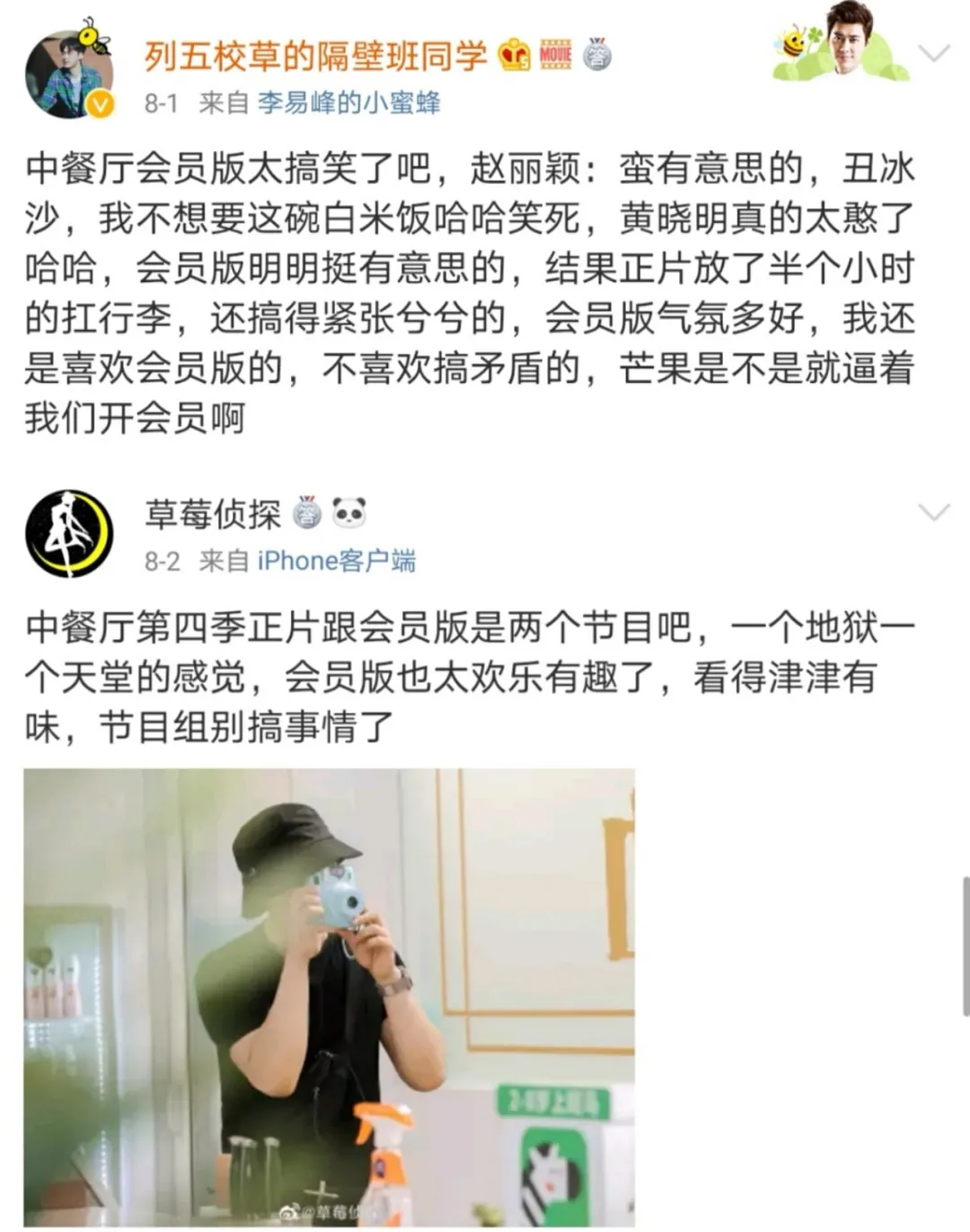 一周双更，一期两小时，花式版本，综艺节目新标配？