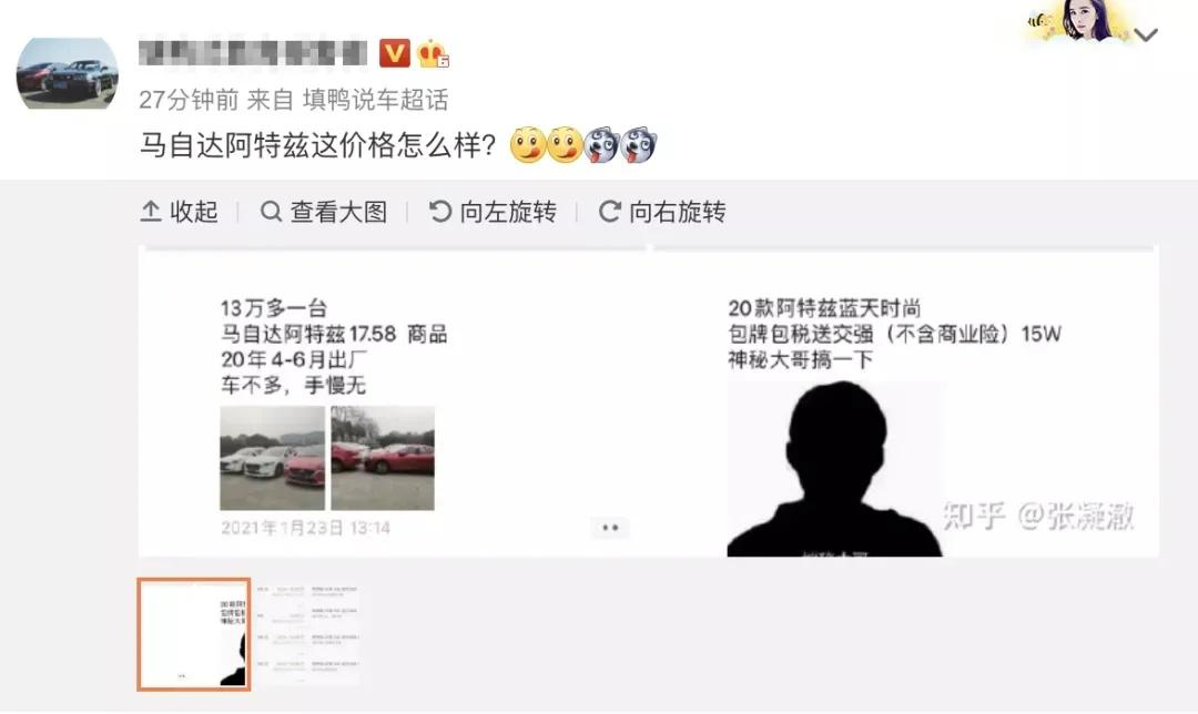 “价值营销”失效了？马自达价格与销量双双崩盘丨调查