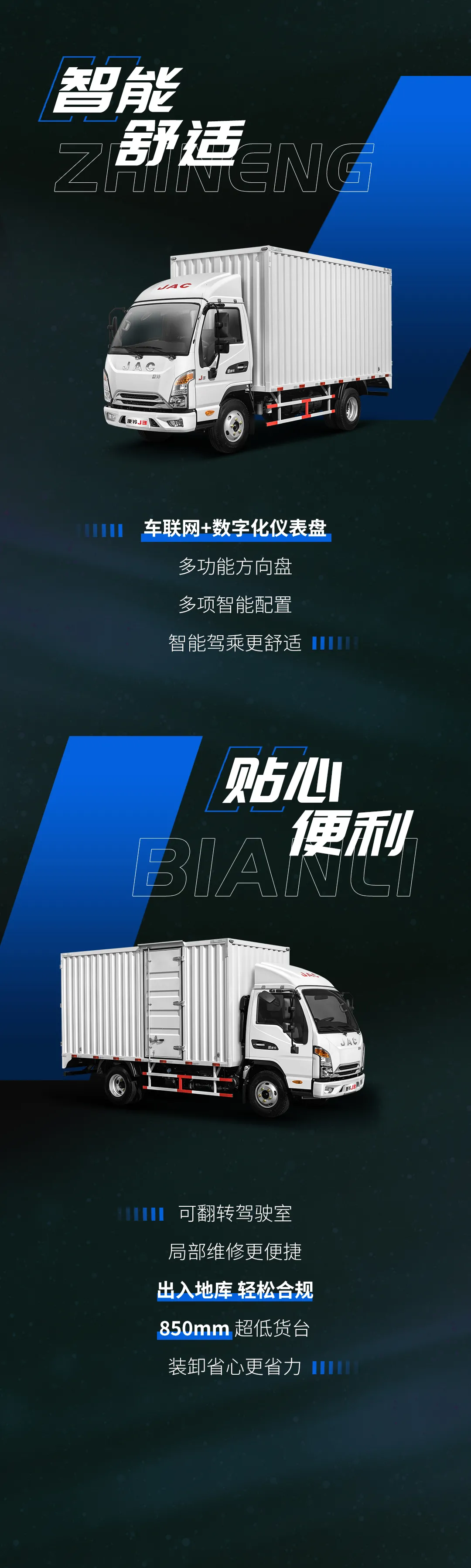 「有好车」创富之星来了!江淮首款汽油机轻卡康铃J3