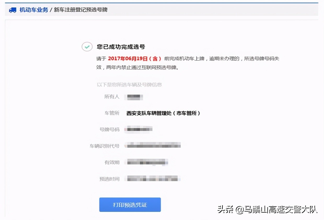 新車入戶上牌流程，新車落戶需要多少錢