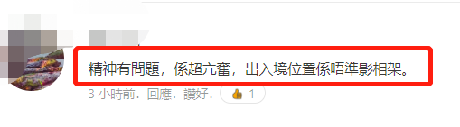 万梓良久违回港太激动！疑与海关人员起争执，两手都戴金表太吸睛