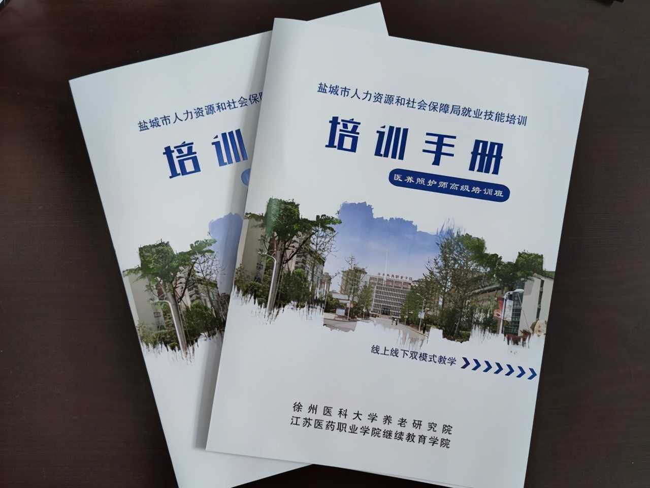 徐州医科大学养老研究院推动医养照护师培训在盐城落地
